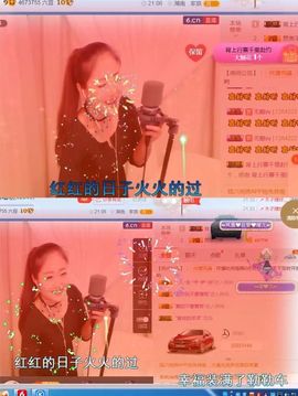 丫头唱歌给你听主播照片
