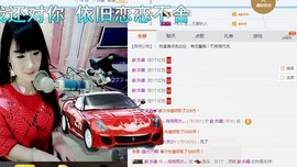 ♬。。。。♬主播照片