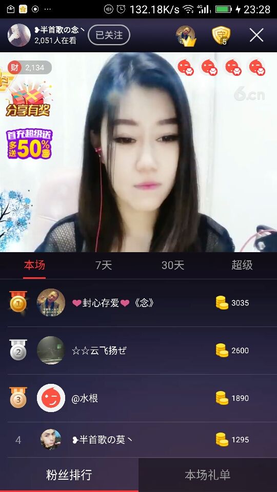 6090❤封心存爱❤的主播照片