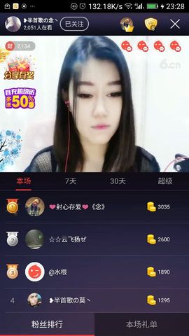 6090❤封心存爱❤主播照片