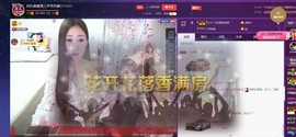 四川雨打湿了温州的夜主播照片