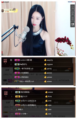 嗯哼……！主播照片