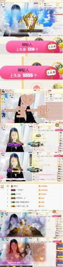 一十四州主播照片