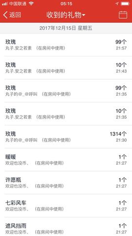 偌璃啊！主播照片