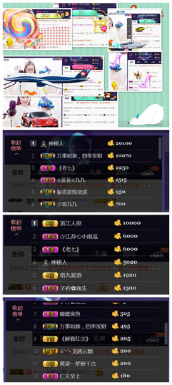 九公主99主播照片