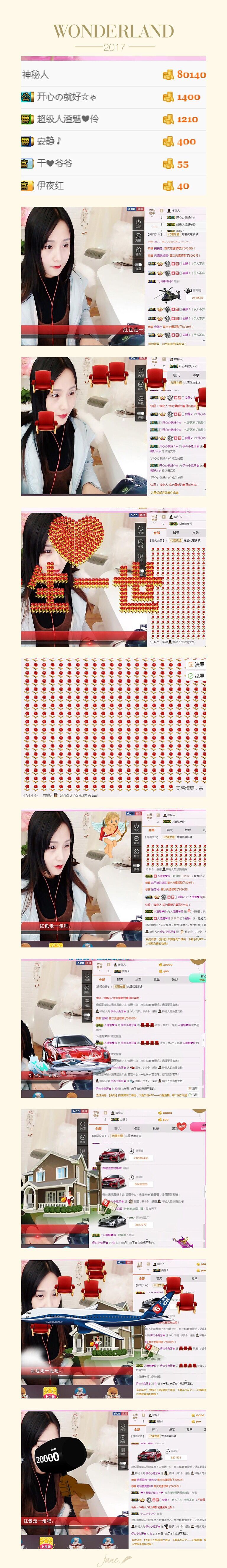 ╰伊✯你的小可爱❤主播照片