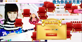 ╰❥闹等你ღ主播照片