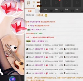 小呗电脑坏不定时播主播照片