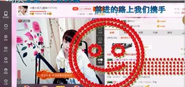 ☆缘☆酒妹主播照片