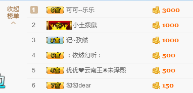 迷路欧尼的主播照片