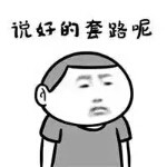 你隔壁王哥
