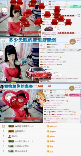 ♬。。。。♬主播照片