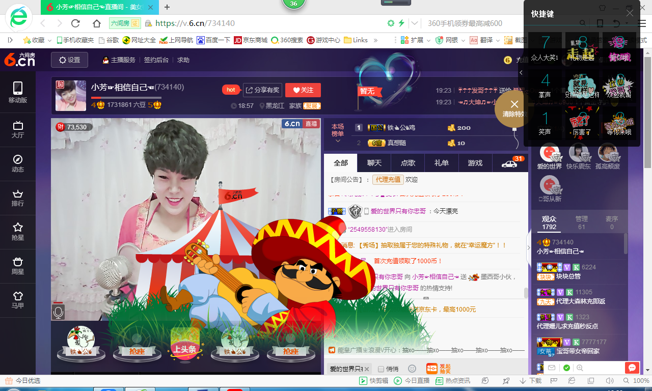 萌新321654的主播照片