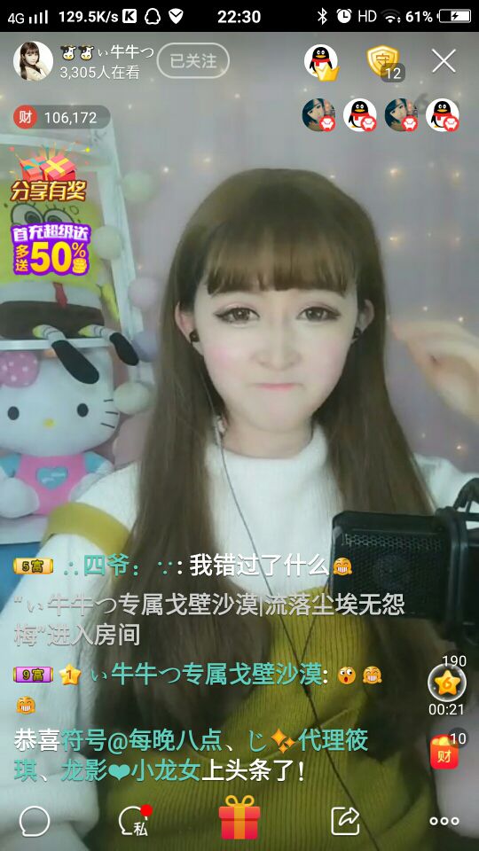 踏雪无痕🌟的主播照片