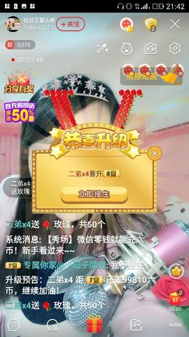 妖妖灵等你哦主播照片