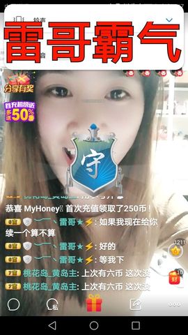 六可可囍主播照片