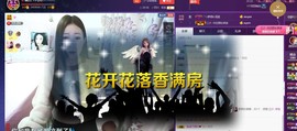 四川雨打湿了温州的夜主播照片