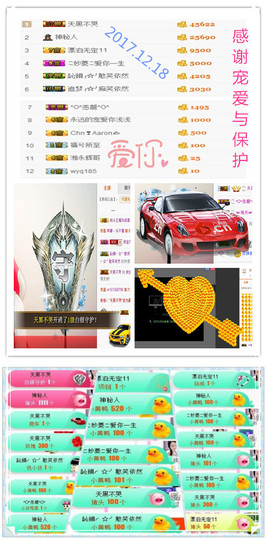 妍宝児╭☆╯浅笑依然主播照片