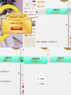 小艺停播主播照片