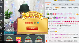 在平凡主播照片