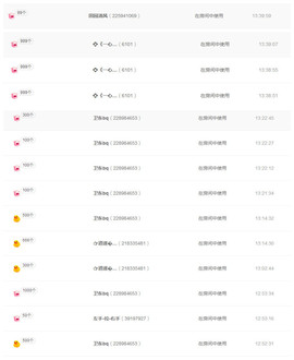 琴妹妹—-暂别主播照片