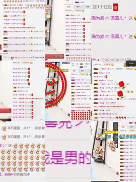汤圆儿＊主播照片