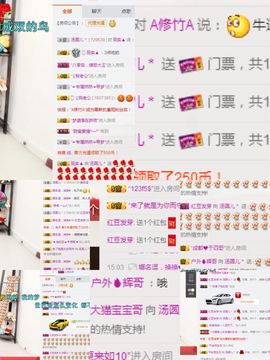 汤圆儿＊主播照片
