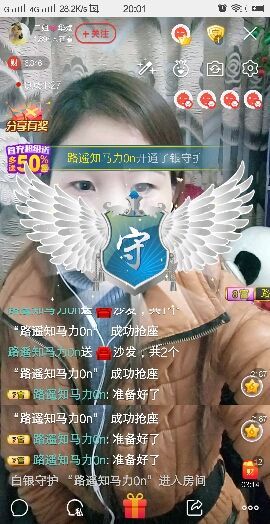 💞二姐💞主播照片