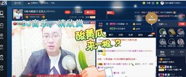 GM-A彪是个主持人主播照片