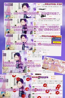 🎙千千👑紫霞殿主播照片