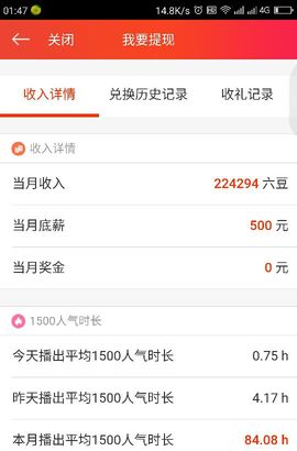 感恩遇见，再见！主播照片