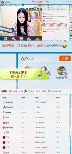 玲二玲主播照片