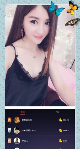 🌺甜蜜小依依🌺主播照片