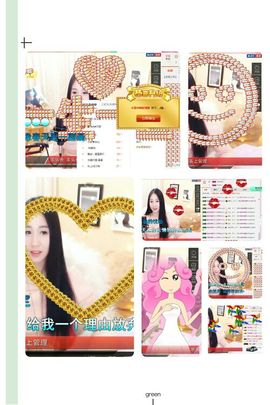 小妖❤出山主播照片