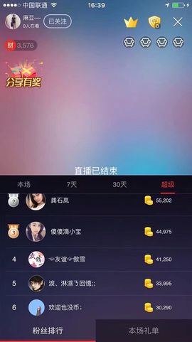偌璃啊！主播照片
