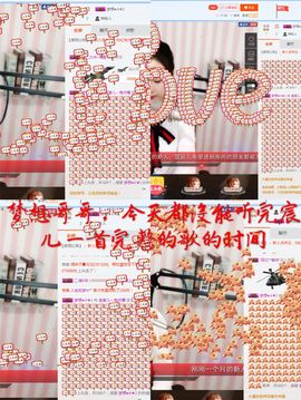 宸儿～主播照片