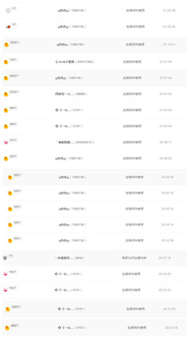 琴妹妹—-暂别主播照片