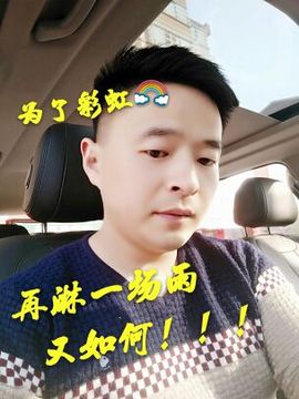 美好II回忆主播照片