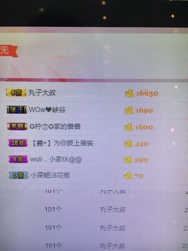 偌璃啊！主播照片