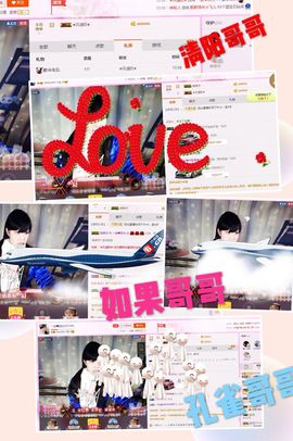一迷♥阳光主播照片