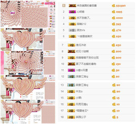 美嘉嘉娱嘉馆主播照片