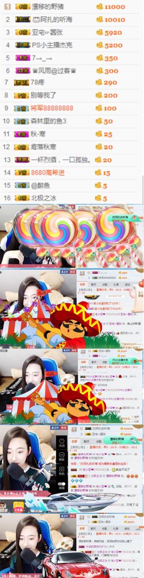 新898579主播照片