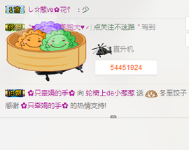 葱葱丿主播照片