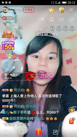 妖妖灵等你哦主播照片
