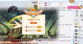 小小扁主播照片