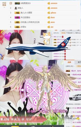 只会喊666~主播照片