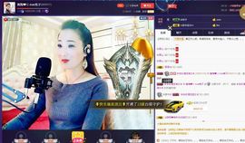 红冠了！主播照片