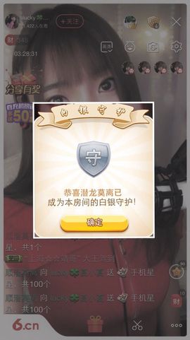 8191🎤夏小夏主播照片