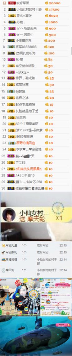 新898579主播照片
