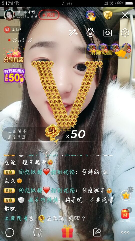 我是小茶我回来了主播照片